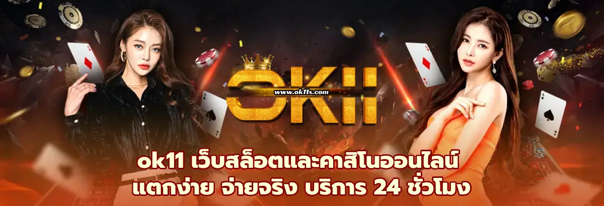 ok11